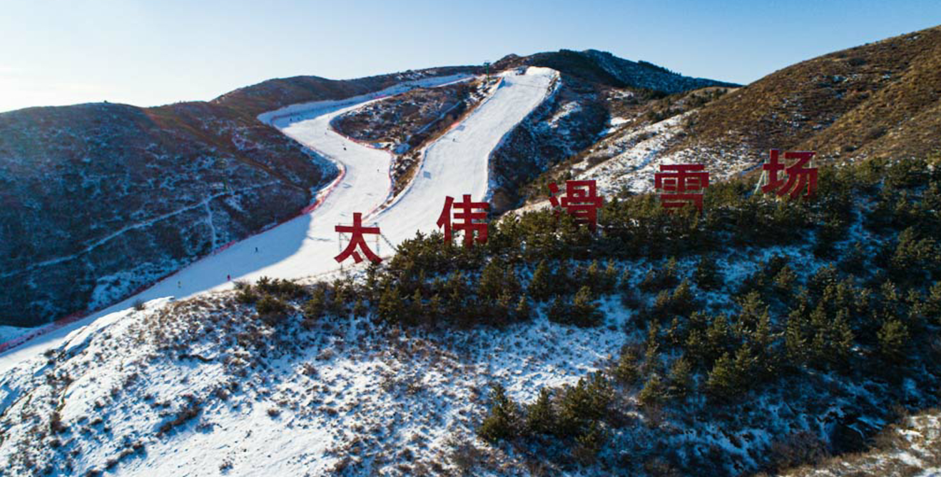 太伟滑雪场9折优惠预约活动