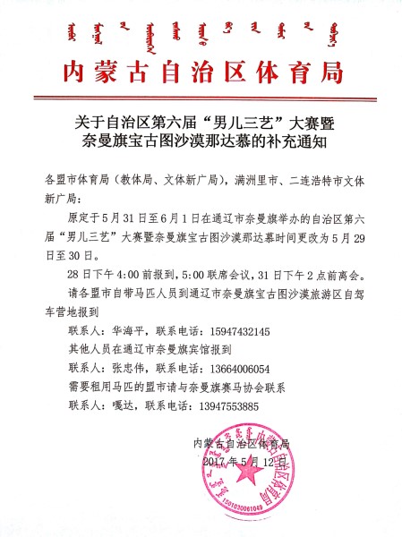 男儿三艺大赛.jpg