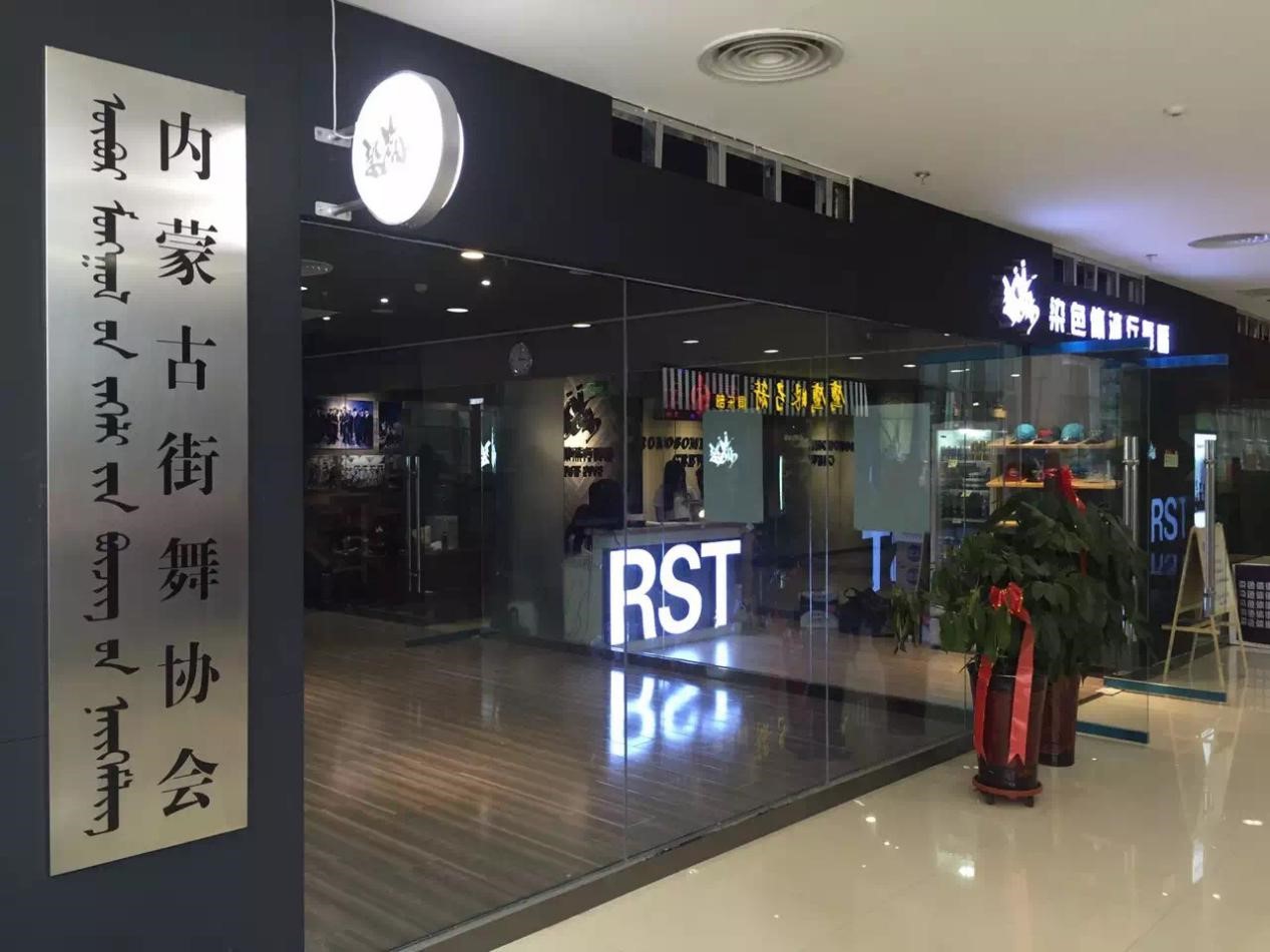 街舞协会.jpg