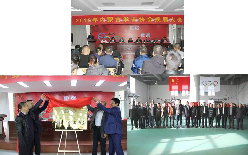 协会换届大会.png