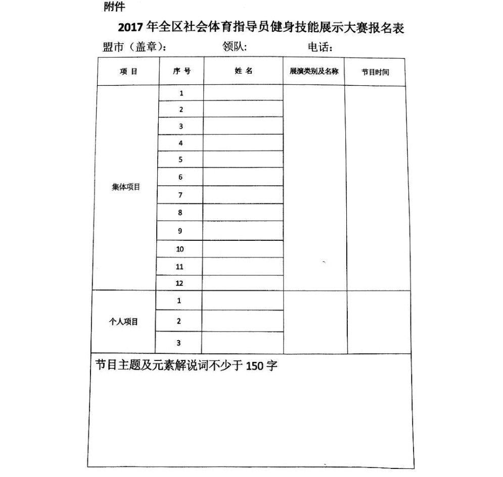 社会体育指导员技能展示大赛.jpg