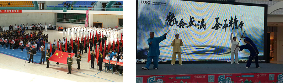 武术协会.png