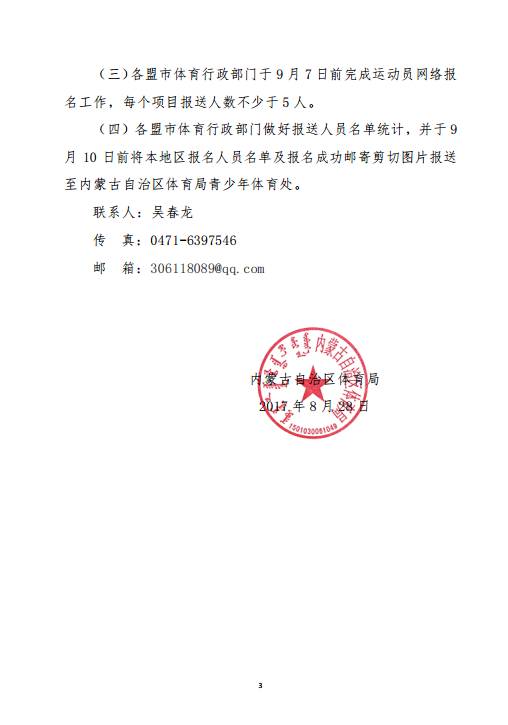 微信图片_20170904095229.jpg