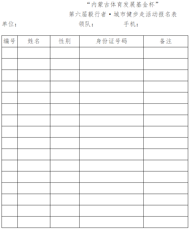 全民健身活动.png