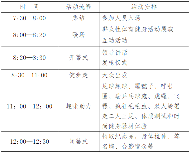 全民健身.png