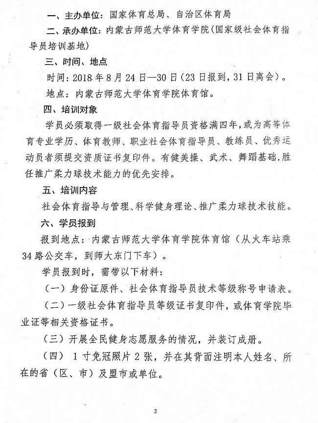 全民健身.jpg