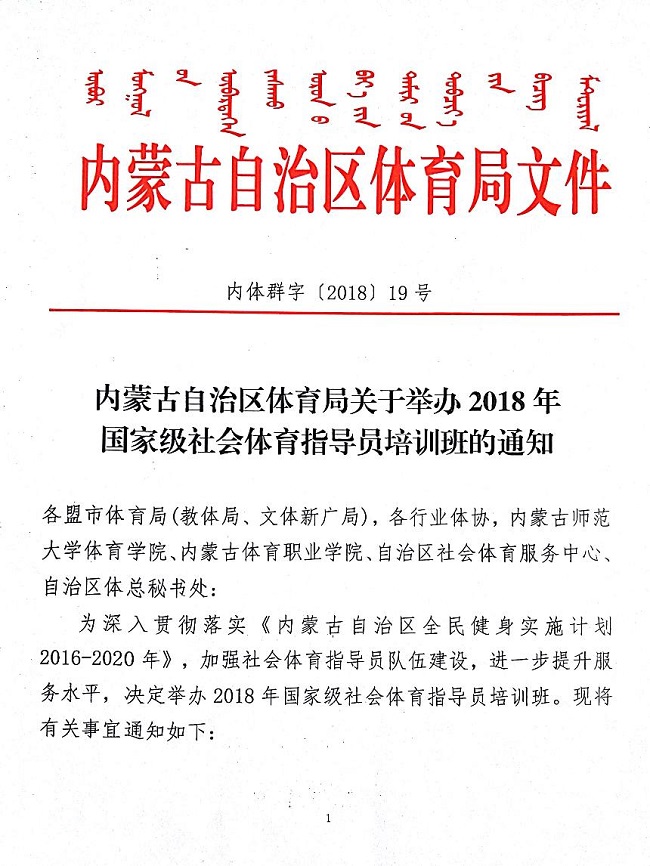 全民健身.jpg