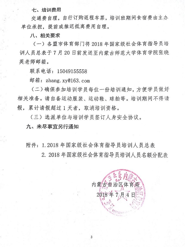 全民健身.jpg