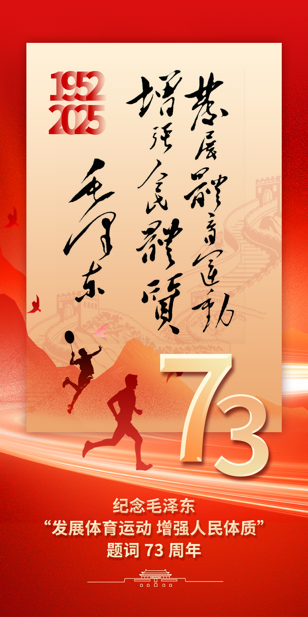 纪念毛泽东海报_看图王.jpg