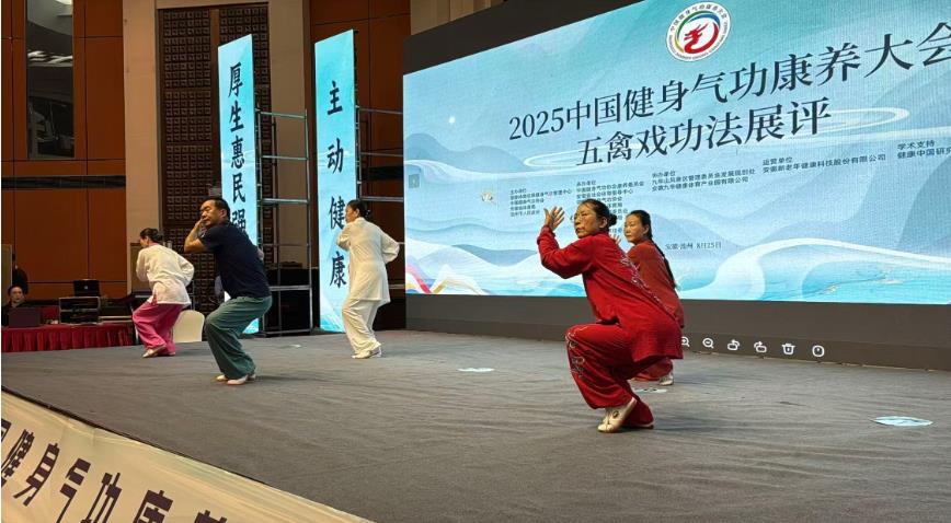 民族轮播中国健身气功康养大会池.jpg