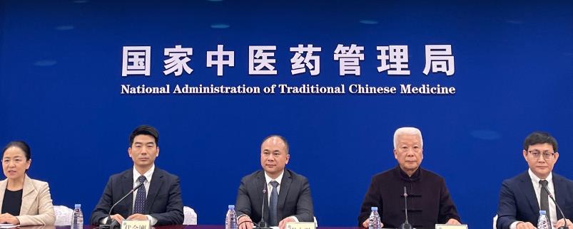 1cfc8328-296b-4761-8189-21a42dc27de4.jpg 民族轮播“中医养生保健方法”专题发布会在.jpg