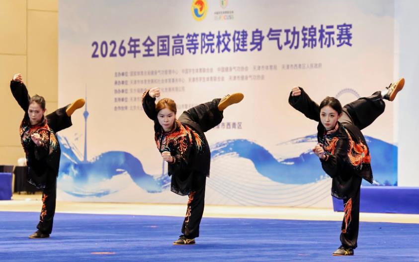 1a78dc83-be6b-444a-a09a-fd2bc14e8dc3.jpg 民族轮播2026年全国高等院校健身.jpg