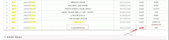 d5cd8e75-f9df-4ba2-a745-60e30da5690d.jpg 赛事报名.jpg