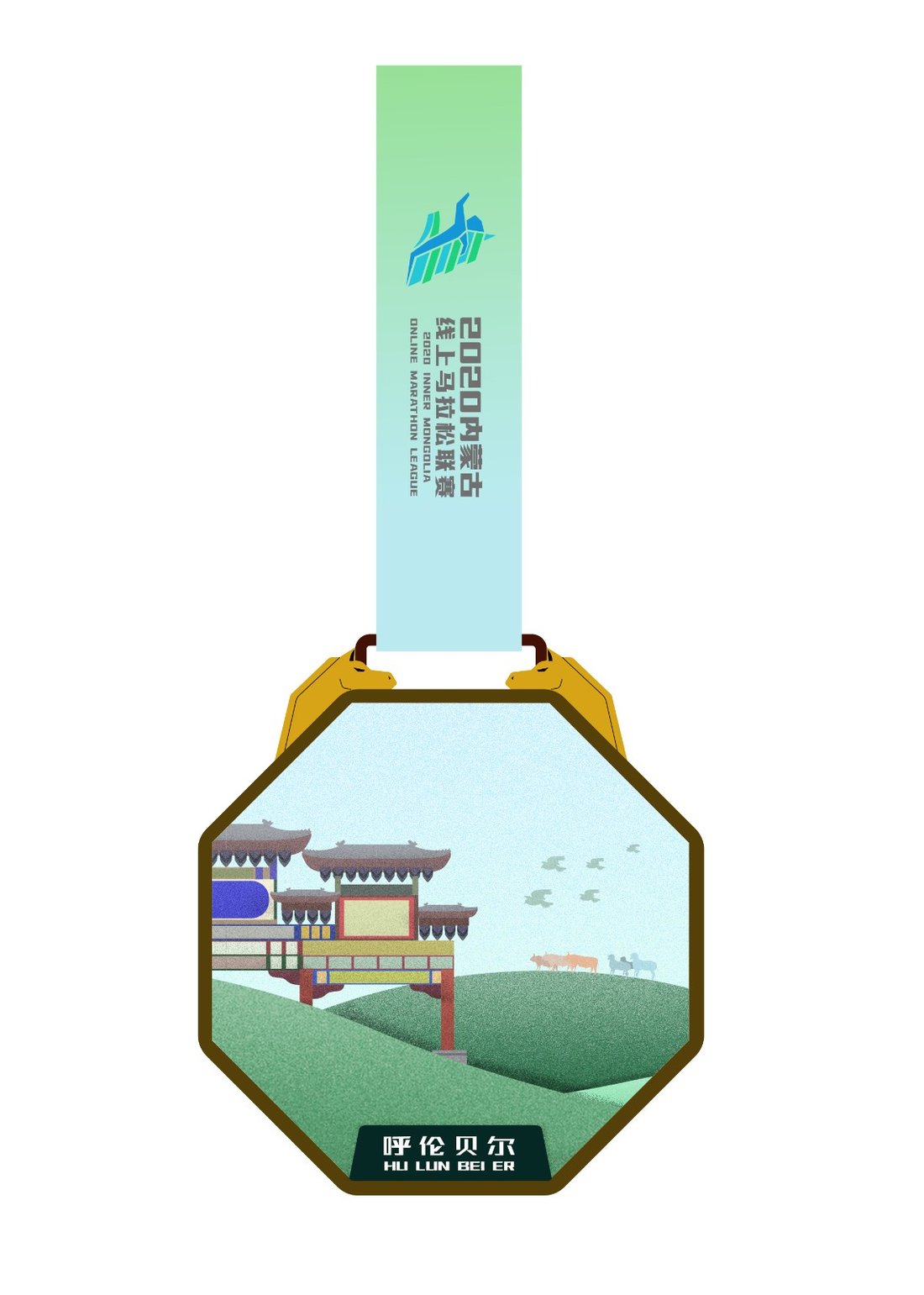 c4390648-60df-4bad-b76c-8a344f66dccd.jpg 呼伦贝尔电子奖牌.jpg