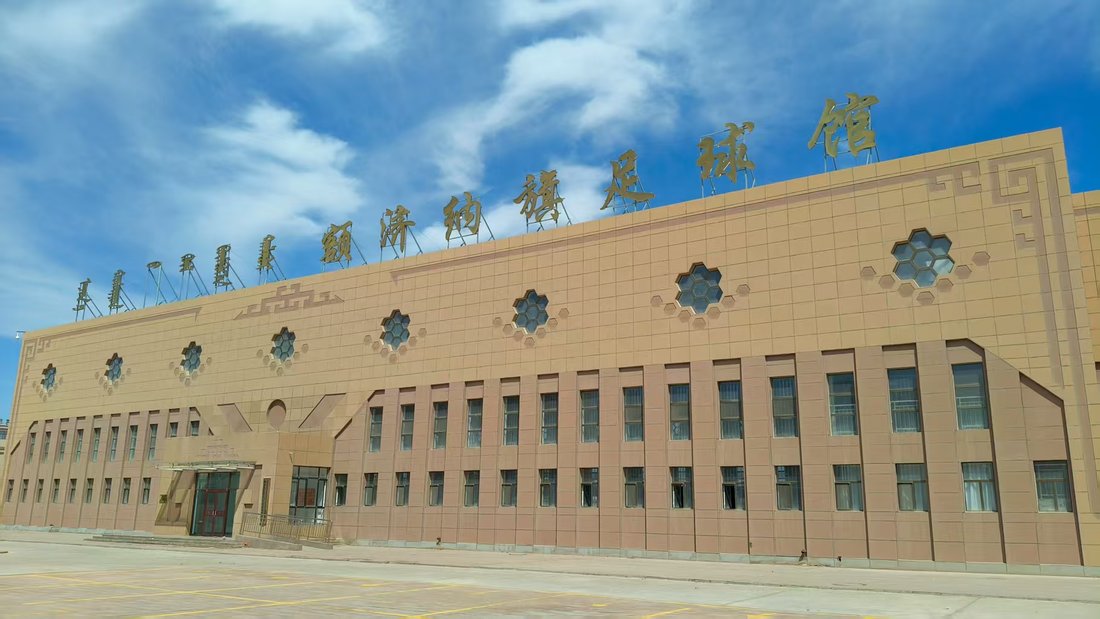 足球馆.jpg